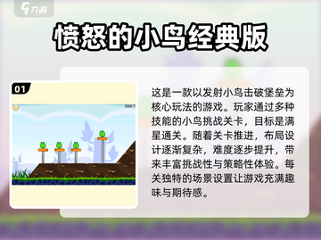 重温童年🔥2024超有趣小游戏合集来了！🎮截图2