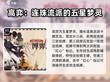 无尽梦回🔥五星梦灵必选攻略！✨截图6