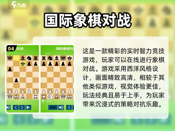 2024必玩🔥国际象棋3D游戏合集🎉截图5
