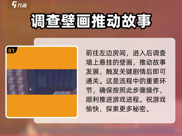 磁带妖怪琥珀旅馆💡通关攻略：快速逃离方法大公开！截图2