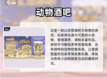 2025年必玩🔥经营养成手游排行榜✨截图3