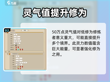 了不起的修仙模拟器🔥木枯藤效果全解析🎉截图3