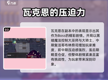 元气骑士前传：揭秘Boss真实身份🔥截图4