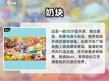 🔥2025最火3D建房游戏全收录！🎮🏡截图5