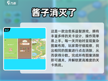 🔥2025超解压小游戏推荐！🎮轻松好玩TOP榜💥截图3