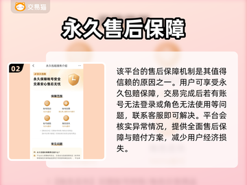 游戏交易猫靠谱吗？🔥手游玩家必看！🎮截图3