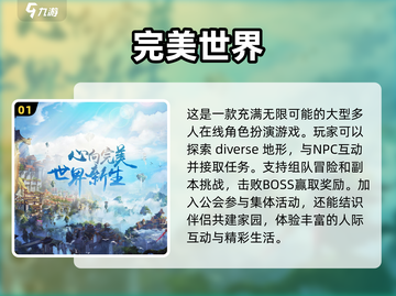 2023超🔥人气角色扮演手游合集🎮截图2