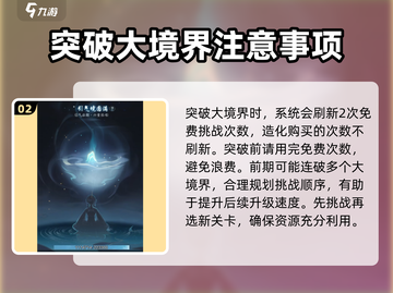 踏风行云游🔥玩法全揭秘！🎉截图3