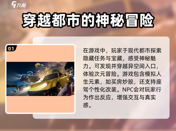 异环🔥好玩到停不下来！超全玩法揭秘🎮截图2