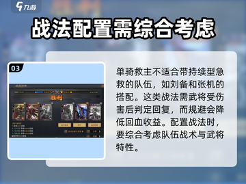 率土之滨最强武将🔥单骑救主值得换吗？⚡截图4