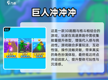 🎮巨！型！女巨人手游合集💥2025必玩清单来啦🔥截图6
