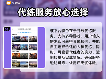 热血江湖游戏号交易平台🔥超全网站推荐！截图4