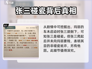 海龟蘑菇汤另辟蹊径通关秘籍💥游戏达人必备！截图2