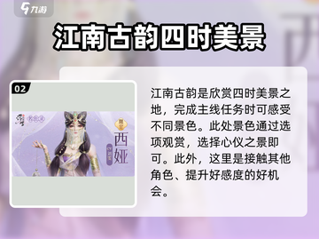 浮生忆玲珑奇遇攻略💥游戏党必看！🔥截图3