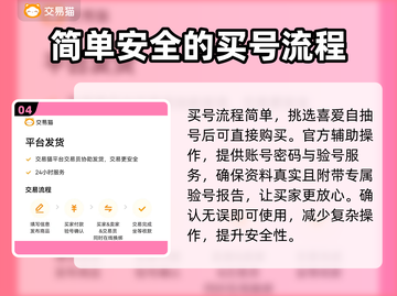 原神自抽号在哪买？🔥超值购买软件推荐！截图5