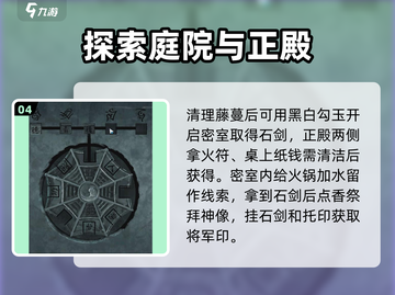 阴阳锅2🔥超全通关攻略，玩转流程一网打尽！截图5