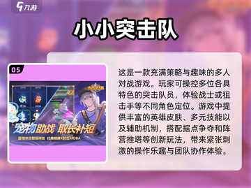 💥2024必玩！🔥热门2D射击网游排行榜下载合集🎮截图6