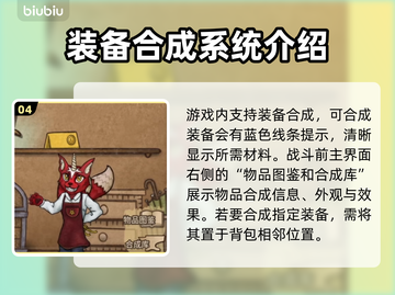 背包乱斗🔥新手必看！极速上分攻略💎截图5
