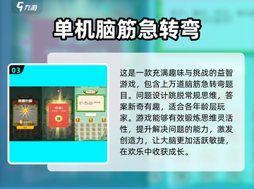 🔥2025超好玩单机游戏推荐，带你畅爽未来🎮截图4