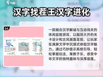 🔥2025最上头文字闯关游戏💥截图5