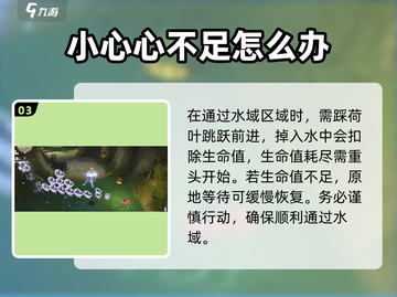 无限暖暖满电行动🔥游戏攻略教程来啦！截图4