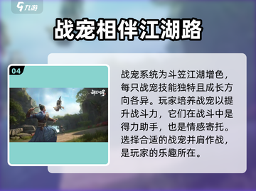 斗笠江湖🔥必看！新手快速上手秘籍分享！截图5