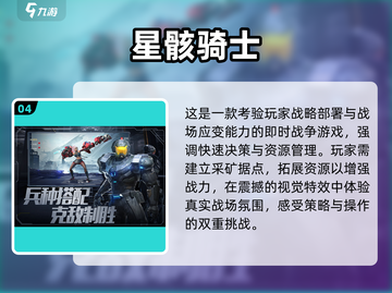 🤖🔥2025超火机器人对战游戏推荐！💥截图5