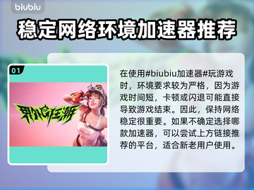 界外狂潮🔥加速器推荐，游戏党必看！🎮截图2