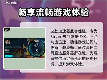 鹅鸭杀闪退？❌一键解决打不开问题💡截图5