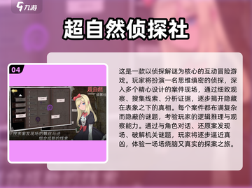 🔥2025最烧脑破案游戏合集💥解谜控必玩🕵‍♀截图5