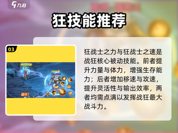  Warriors战狂🔥秒杀全服！⚔截图4