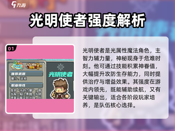 元气骑士前传*S3新职业竟是Ta！🔥快来抢先了解⚡截图2