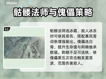 暗黑4亡者之书召唤宝宝流派🔥最强搭配⚡截图4
