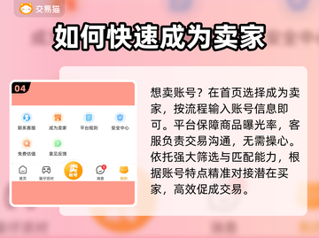 迷你世界账号交易渠道推荐！安全靠谱👇截图5
