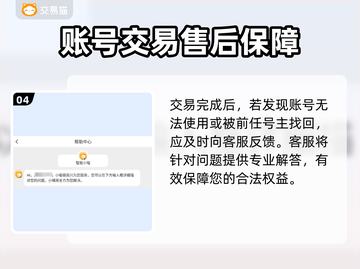 王者荣耀号哪里买？🔥热门平台推荐👇截图5