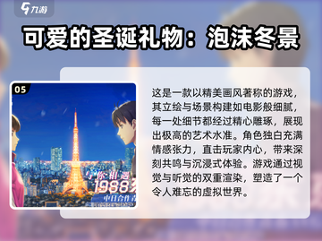 2024男生必玩💥恋爱剧情游戏合集🔥截图6