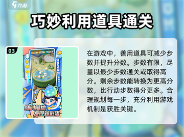 蛋仔滑滑🔥必胜攻略，掌握这些技巧你就是全场MVP！截图4