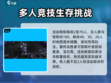 奇迹MU赤色要塞🔥超详细玩法攻略来了！截图3