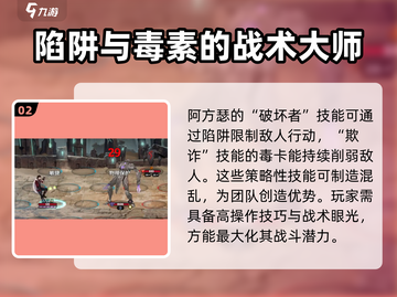 高殿战记🔥阿方瑟超强攻略🎉截图3