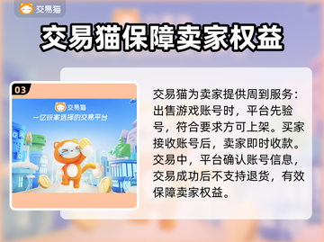 《攻城掠地🔥卖号去哪？靠谱平台推荐！》截图4
