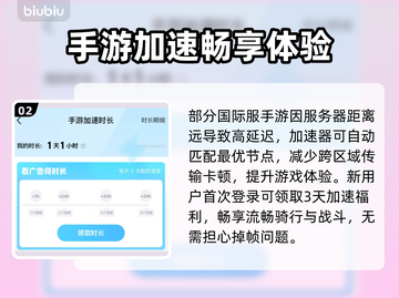 🔥《创造与魔法》闪退救星！✨加速器推荐速览💥截图3