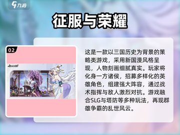 🔥2025三国塔防手游TOP榜💥🎮截图3