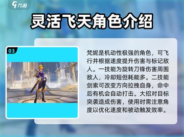 决胜巅峰S1英雄全面解析🔥游戏党必看！截图4