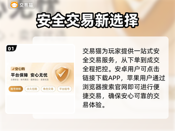 梦幻手游账号交易平台在哪？🔥正规渠道推荐！截图2