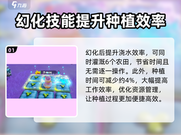 梦想家园小鸭宝宝🔥技能大曝光，萌宠养成必看！截图2