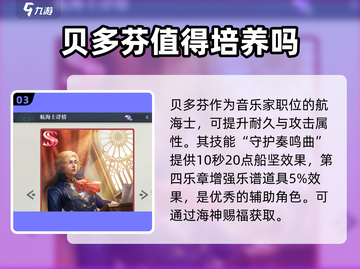 黎明之海🔥SS级航海士全解析！💎截图4
