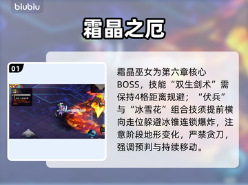 🔥酋长别跑！霜晶巫女秒杀技❄截图2