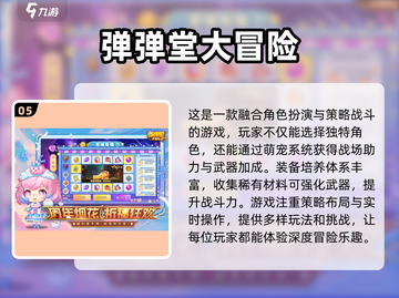 2025必玩🔥泡泡堂手游汇总来啦！🎮截图6