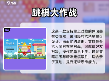🔥2025超火亲子手游推荐！🎮趣味游戏全家乐翻天！截图5