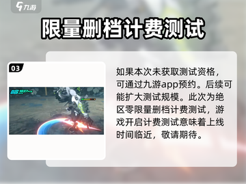 绝区零邀请码🔥获取资格通道🎉截图4